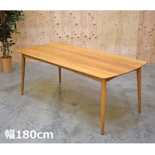 ヤ取終了7/12】≪zyt2241ジ≫ 大塚家具 ダイニングテーブル シネマ 幅