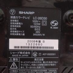 シャープ　アクオス　2008年製　の画像