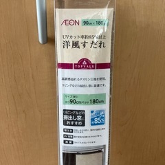 洋風　すだれ　未使用の画像