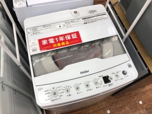 未使用品 Haier 4.5kg 全自動洗濯機 JW-HS45C 2025年製