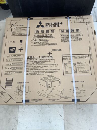 【エコツール岡崎インター店 】三菱 パッケージエアコン PLZ-ERMP45HE4【愛知県/岡崎市/工具】【ITE90B3KK6YU 】