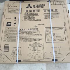 【エコツール岡崎インター店 】三菱 パッケージエアコン PLZ-ERMP45HE4【愛知県/岡崎市/工具】【ITE90B3KK6YU 】の画像