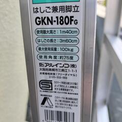 脚立の画像