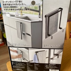タオルハンガーの画像
