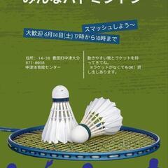 みんなバドミントン🏸