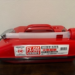 ガソリン缶　５リットル　FX-５０５　現在庫１０個の画像