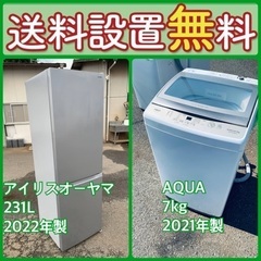 お得すぎるセット価格‼️冷蔵庫&洗濯機の限定セール開催中⭐️送料...
