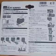 タッカーホチキスとステーブルの画像