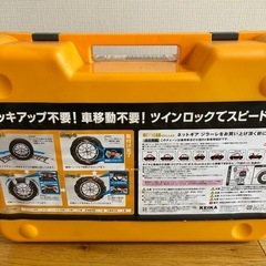 【値下げ】KEIKA NET GEAR GIRARE ネットギア ジラーレ GN11 非金属タイヤチェーン 195/65R15 195/55R16 205/50R15 205/50R16の画像