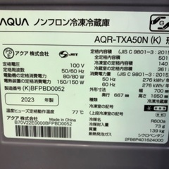 AQUA アクア 5ドア冷蔵庫 AQR-TXA50N 2023年製の画像