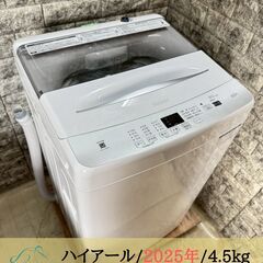 【高年式】大阪送料無料★3か月保障付き★洗濯機★ハイアール★4....