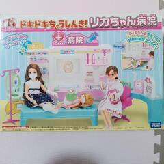 リカちゃん　病院