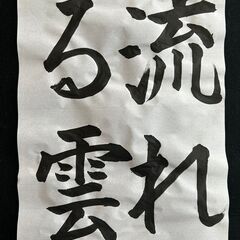  【募集！】✱2025　夏休みの一日子ども書道教室 ✱　JAの半紙書道課題の画像