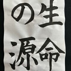  【募集！】✱2025　夏休みの一日子ども書道教室 ✱　JAの半紙書道課題の画像