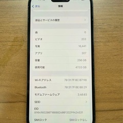 iPhone14ProMAXの画像