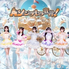 アイドル招待