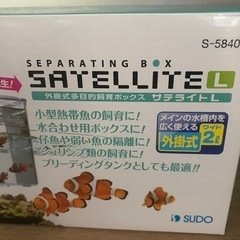 新品未使用　スドー　外掛け飼育ボックス　サテライトの画像