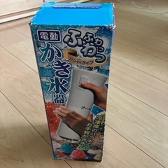 
かき氷器