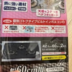 ガスコンロマット
の画像