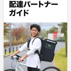 【新品未開封】Uber eatsバッグの画像