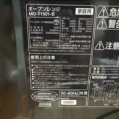 2019年 アイリスオーヤマ オーブンレンジ (MO-T1501-B)の画像