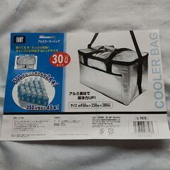 小さく収納できる。アルミクーラーバック
