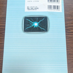 📚️ウラワザ攻略本      📚️電撃ウラワザ王2003完全版の画像