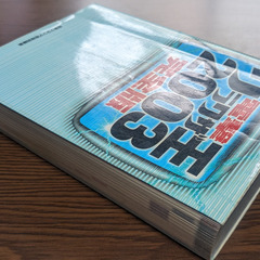 📚️ウラワザ攻略本      📚️電撃ウラワザ王2003完全版の画像
