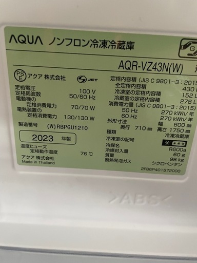 東z1 美品 AQUA 旬鮮チルド室 430L