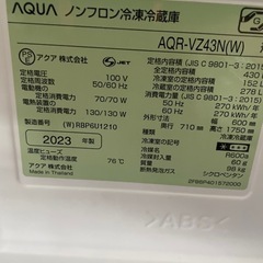 東z1 美品 AQUA 旬鮮チルド室 430L  の画像