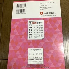 中1英語　10分間復習ドリルの画像