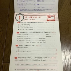 中1英語　10分間復習ドリルの画像