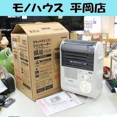 iwatani ファンヒーター(季節、空調家電)の中古が安い！激安で