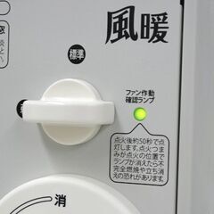 美品 試運転のみ Iwatani カセットガスファンヒーター 風暖 CB-GFH-2 屋内専用 電池・電源不要 岩谷産業 札幌市 清田区 平岡の画像