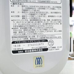 美品 試運転のみ Iwatani カセットガスファンヒーター 風暖 CB-GFH-2 屋内専用 電池・電源不要 岩谷産業 札幌市 清田区 平岡の画像