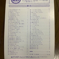 中1英語　10分間復習ドリルの画像
