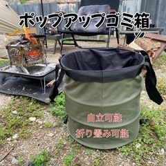 キャンプ🏕️ポップアップゴミ箱 ジャンピングバケツ　道具バケツ