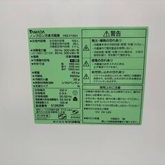 【トレファク イオンモール新瑞橋店】YAMADAの2ドア冷蔵庫のご紹介です！の画像