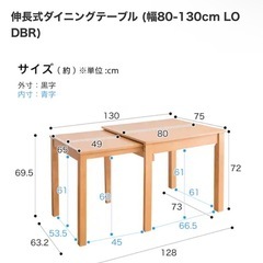 伸長式ダイニングテーブルの画像
