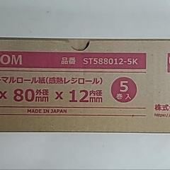 BUSICOMサーマルロール紙(感熱ロール紙)
