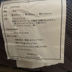 ニトリ セミダブルマットレスの画像