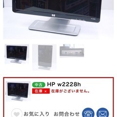 22インチ液晶ディスプレイ
