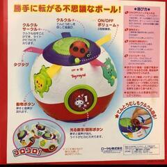 物々交換◎おいかけてコロコロボールの画像
