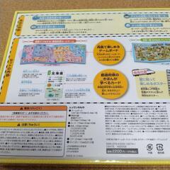 【新品未使用】るるぶ　線路でつながる！都道府県カードゲームの画像