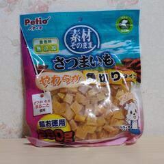 さつまいも　やわらか角切りタイプ
