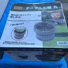 七輪