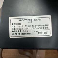 チャイルドシート OGK 自転車後乗せの画像