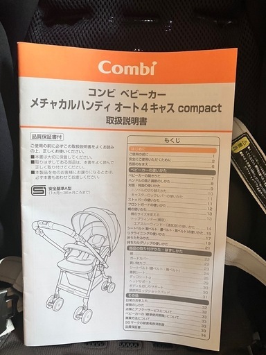 コンビのベビーカー　超美品