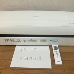 アイリスオーヤマ、2018年製、標準工事費込み,IRR-2219...