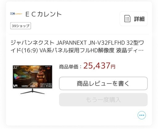 ジャパンネクスト JAPANNEXT JN-V32FLFHD 32型ワイド(16:9) VA系パネル採用フルHD解像度 液晶ディスプレイ JNV32FLFHD